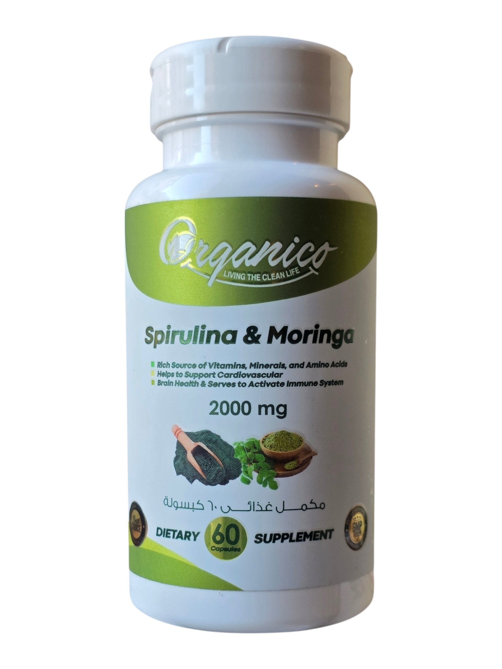 1957 organico siroulina & moringa capsules - الصورة 1