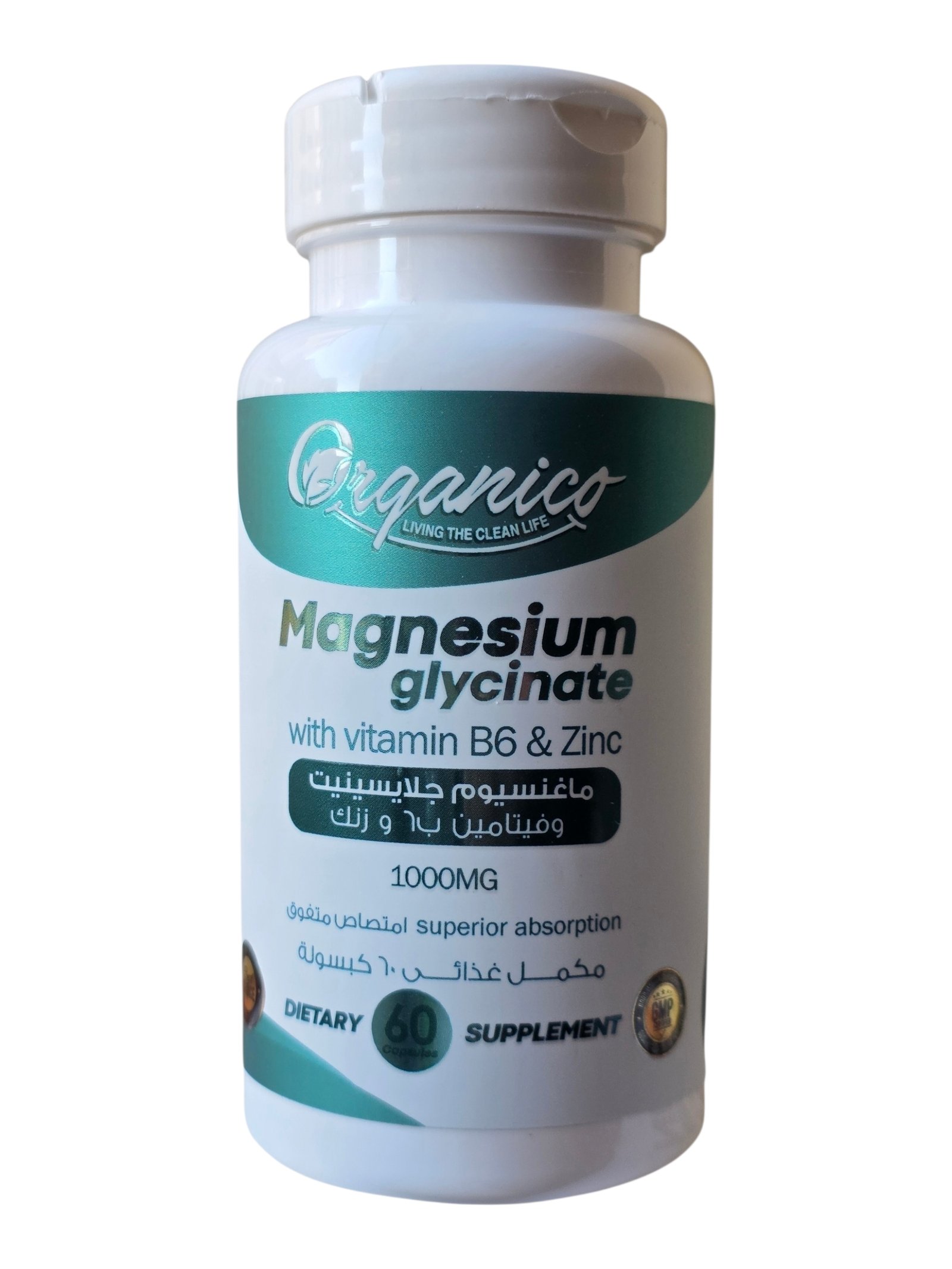 1966 organico magnesium glycinate capsules - الصورة 1